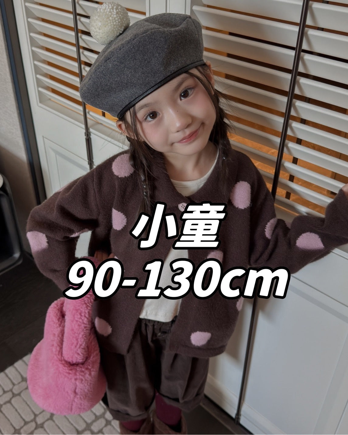 26FW 小女童 | 90-130cm