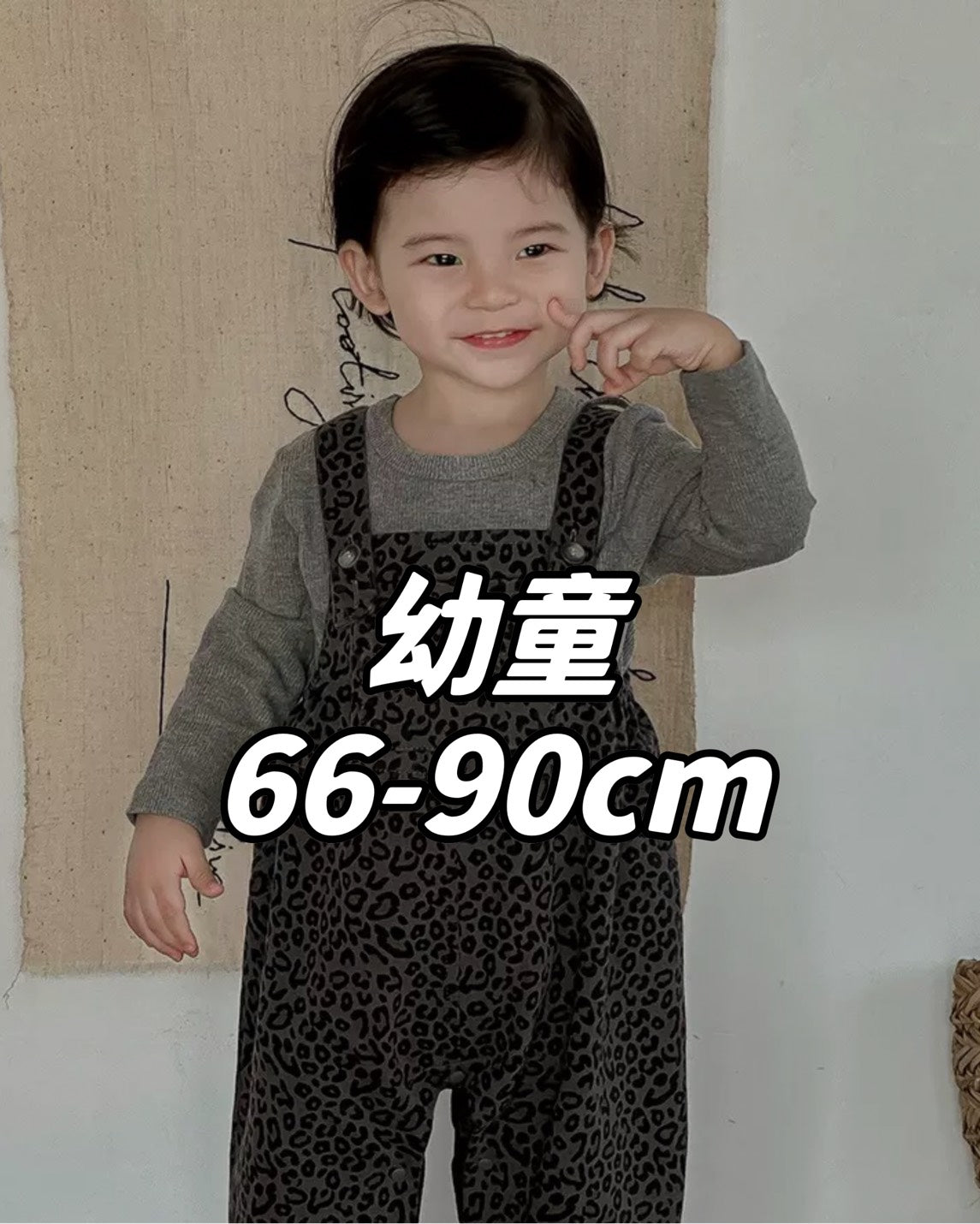 26FW 男幼童 | 66-90cm