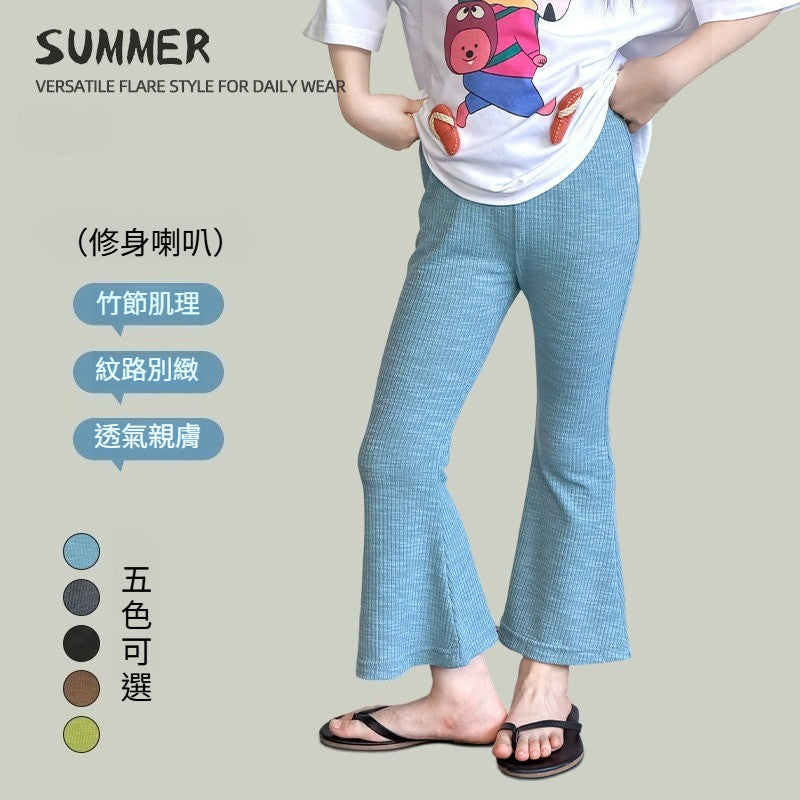 【100-170cm】肌理感高彈垂順透氣修身坑條喇叭褲