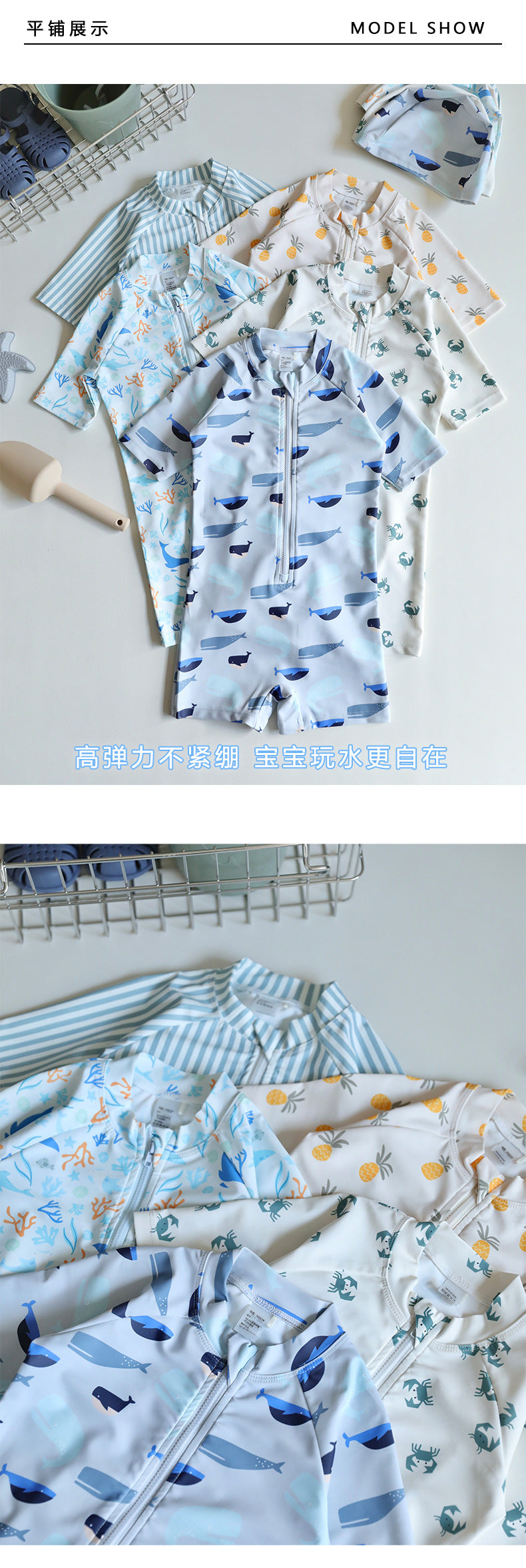 【80-130cm】UPF50+抗氯海洋系連身泳衣(贈泳帽)