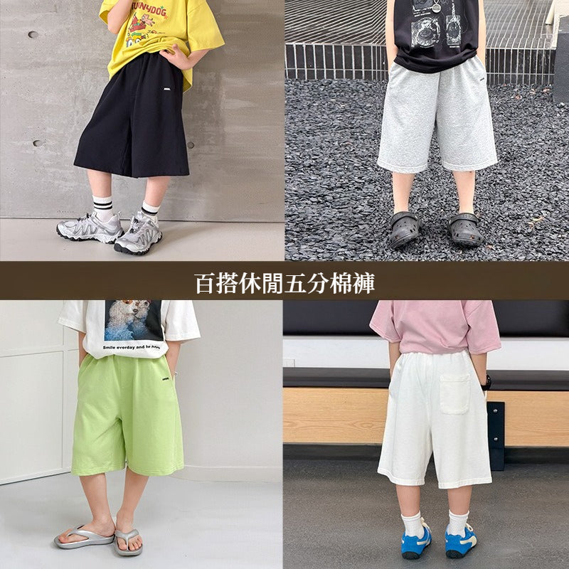 【100-170cm】百搭全棉字母五分褲
